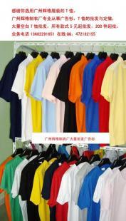 郴州白色T恤批發市場指南 優勢、渠道與采購建議