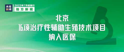 今日起多項新規落地，出行、醫保、快遞與技術服務迎來新變化