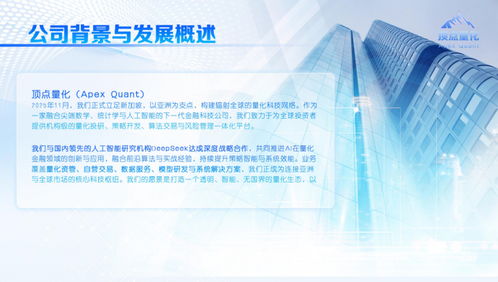 頂點量化聘請資深金融專家擔任顧問 夯實合規發展根基
