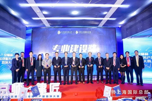 京師珠海在首屆京師杯法律服務產品路演大賽中榮獲專業建設獎——文化經紀人服務領域的創新探索