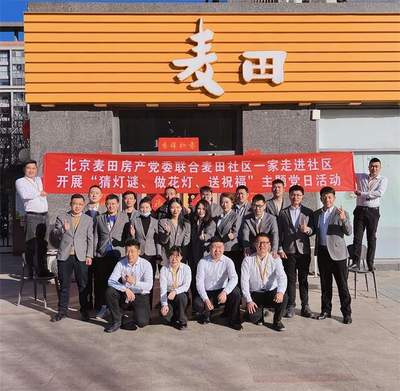 麥田房產榮獲優秀共建單位殊榮 以文化經紀人服務踐行“社區一家”，持續服務大眾